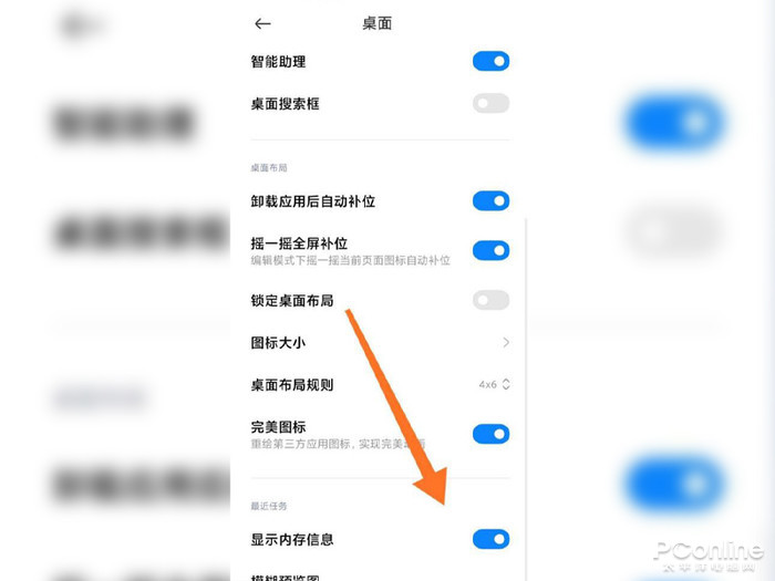 小米运行内存显示在哪里设置