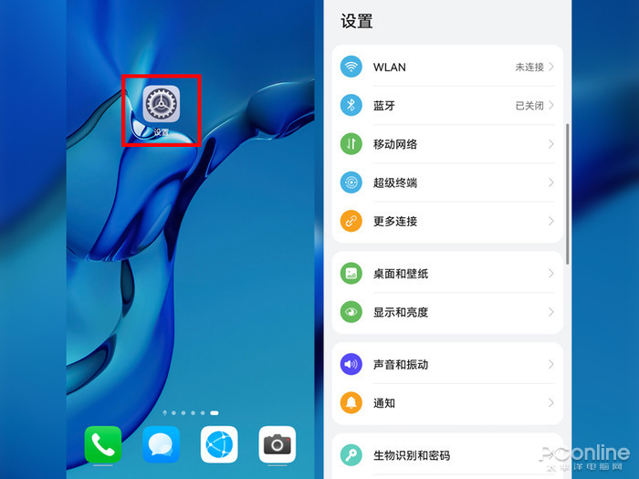 华为手机防误触功能在哪里
